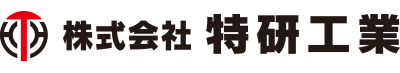 株式会社 特研工業ロゴ